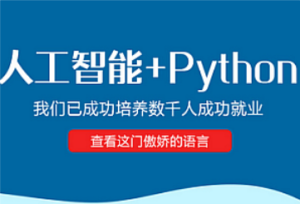 黑马-2025年Python人工智能开发V5.0-我爱测试网