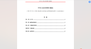 中华人民共和国计量法-我爱测试网