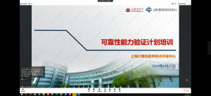 GB/T 25000.51-2016可靠性能力验证计划培训课程-我爱测试网