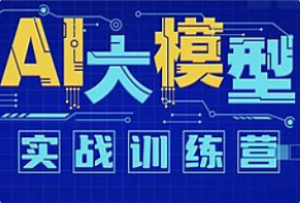 尚硅谷-AI大模型人工智能系列课程2025-我爱测试网