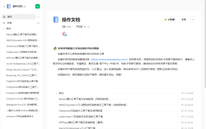 主要安全测试工具安装教程及下载地址-我爱测试网