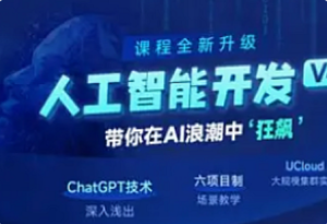 AI运维云计算AI全程赋能系列课2025-我爱测试网
