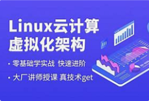 老男孩-Linux云计算运维工程师92期-我爱测试网