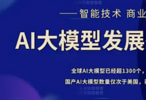 魔泊云-AGI大模型开发课程第12期-我爱测试网