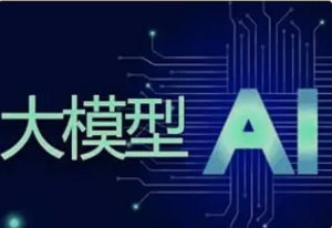 尚硅谷-AI人工智能大模型开发2026-我爱测试网