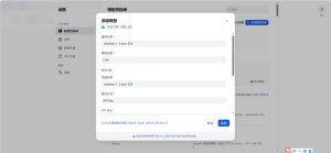 Dify里火山方舟（接入点）模型参数配置-我爱测试网