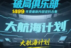 AI破局大航海计划资料合集-我爱测试网