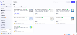 做了几个测试相关的AI智能体，大家帮忙试试-我爱测试网