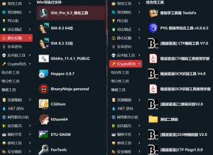 逆向-CTF整合工具箱2026-我爱测试网