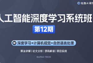 咕泡学院-AI人工智能机器学习系统班第十二期-我爱测试网
